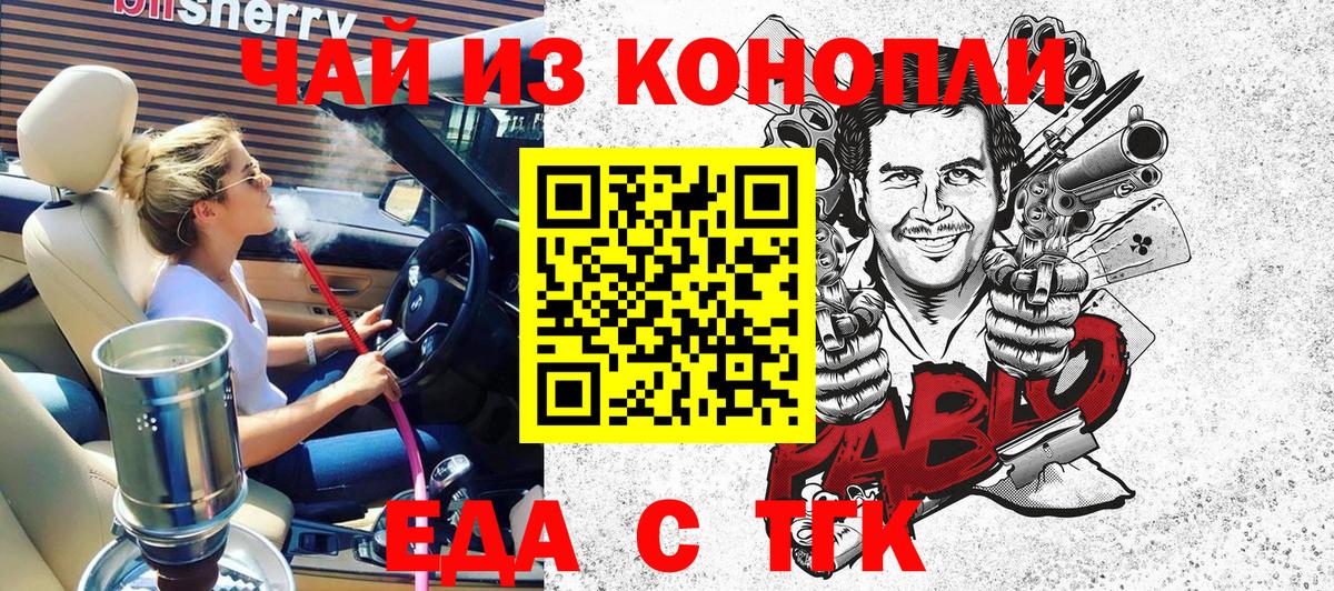 Елец  Еда ТГК конопля  Вход с VPN 