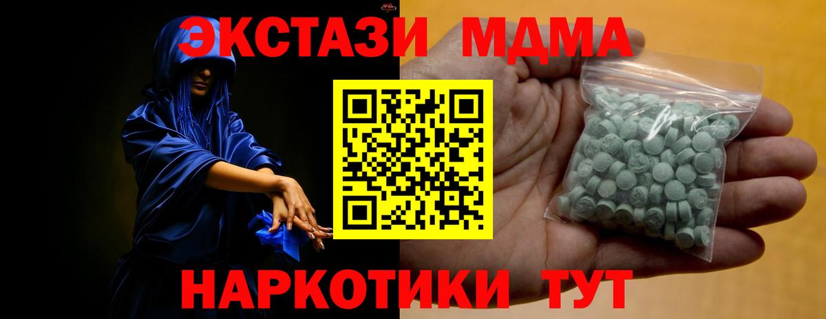 ЭКСТАЗИ 280мг Елец