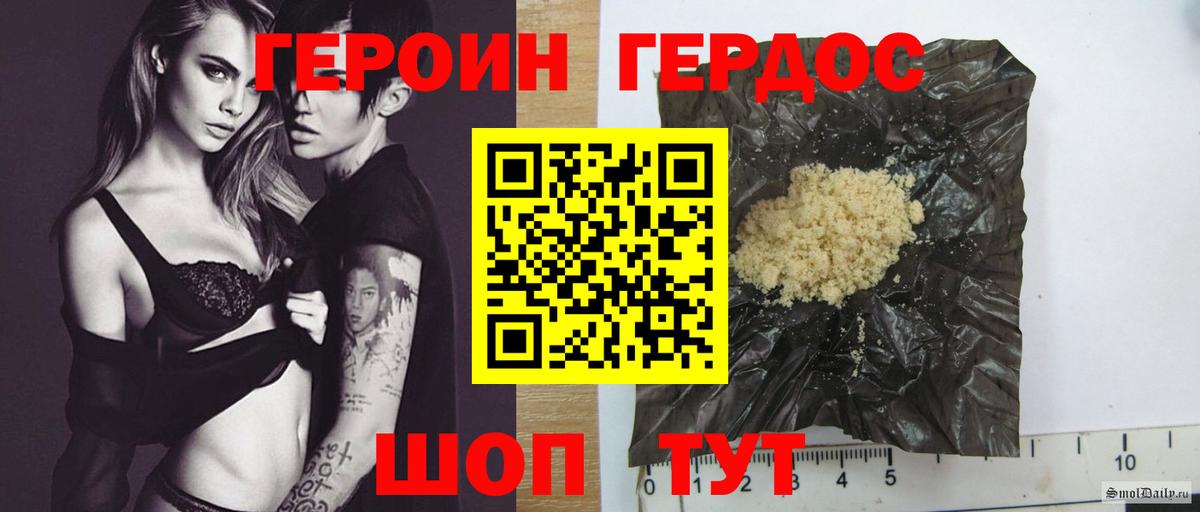 ГЕРОИН  Героин герыч  Вход с VPN  Елец 