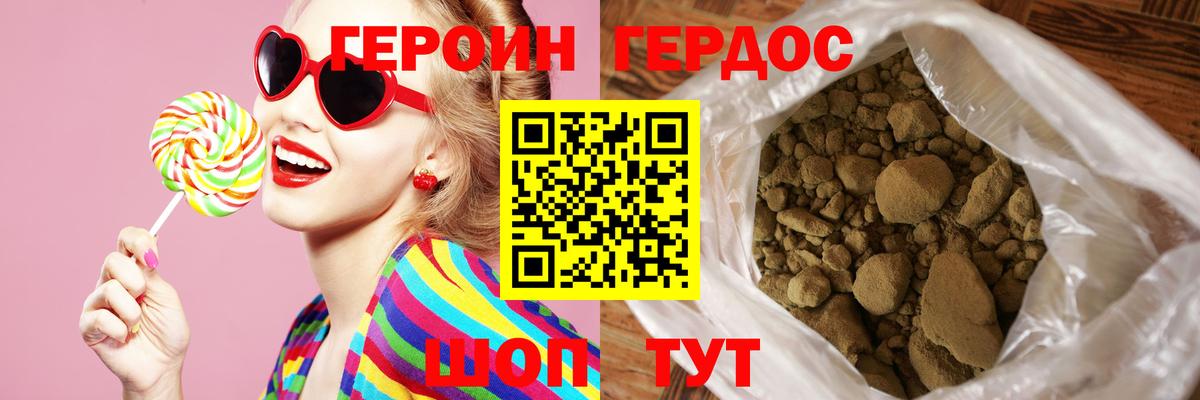 ГЕРОИН гречка Елец