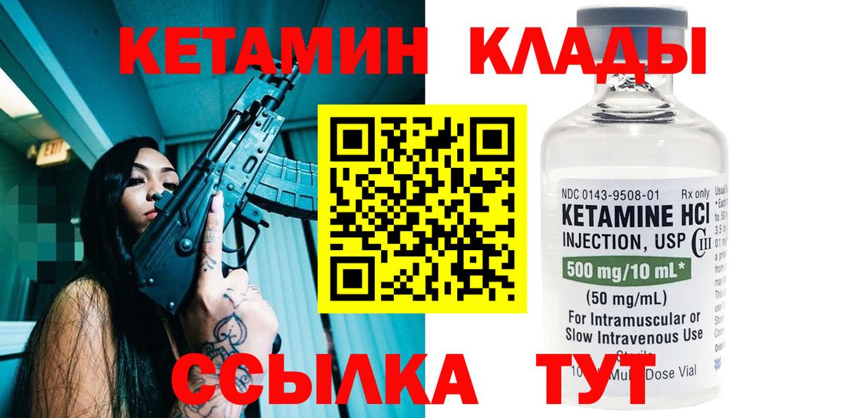 Кетамин VHQ  Вход с VPN  Кетамин ketamine  Елец 