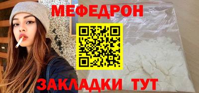 MESCALINE Лесосибирск