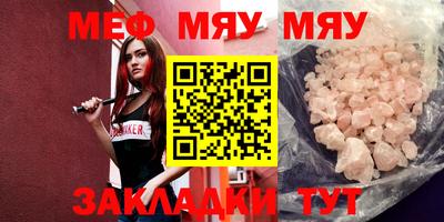 MESCALINE Лесосибирск