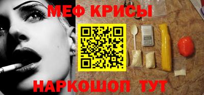MESCALINE Лесосибирск