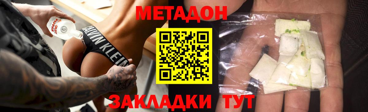 Метадон VHQ  Вход с VPN  Елец 