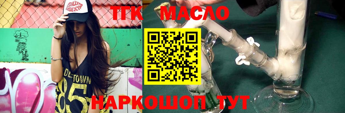 ТГК вейп Елец